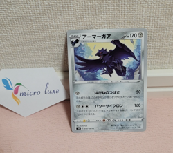 Corviknight 073/100 Japanese Pokemon Card TCG - Image 1