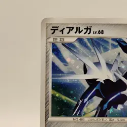 Pokemon Cards Dialga DPBP#522 DP1 1ST Edition Holo Rare 2006 EX Japanese i810 - Image 2