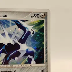 Pokemon Cards Dialga DPBP#522 DP1 1ST Edition Holo Rare 2006 EX Japanese i810 - Image 3