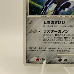 Pokemon Cards Dialga DPBP#522 DP1 1ST Edition Holo Rare 2006 EX Japanese i810 - Image 4