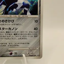 Pokemon Cards Dialga DPBP#522 DP1 1ST Edition Holo Rare 2006 EX Japanese i810 - Image 5