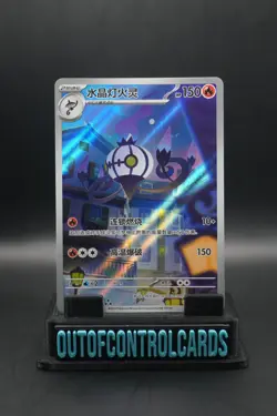 Pokemon Chandelure 11 07/07 Gem Pack Vol.3 CBB3C Simplified Chinese - Image 1