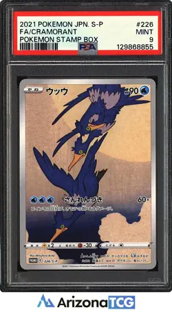 Pokemon 2021 Cramorant 226/S-P Full Art Promo Pokemon Stamp Box Japanese PSA 9 - Image 1