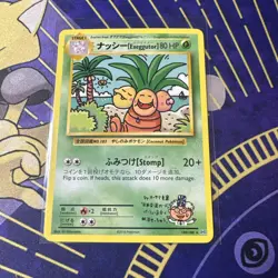 Pokemon TCG XY Evolutions Ooyama’s Exeggutor 109/108 Secret Rare - Image 1
