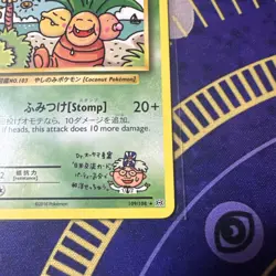 Pokemon TCG XY Evolutions Ooyama’s Exeggutor 109/108 Secret Rare - Image 4