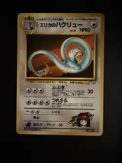 Erika's Dragonair Holo Rare Leaders' Stadium LP Japanese gym heroes Pokemon - Image 1