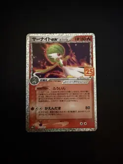GARDEVOIR ex #015 s8a-P 25TH ANNIVERSARY PROMO POKEMON JAPANESE - Image 1