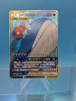Pokemon Magikarp & Wailord GX 098/095 SR 019/095 RR TAG TEAM Japanese Lot Of 2 - Image 2