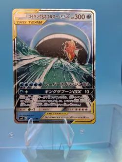 Pokemon Magikarp & Wailord GX 098/095 SR 019/095 RR TAG TEAM Japanese Lot Of 2 - Image 4