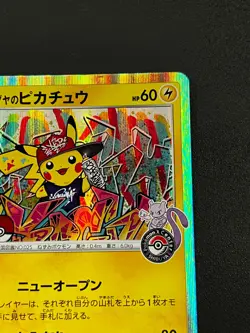 Shibuya's Pikachu 002/S-P - Pokemon Center Exclusive Japanese Promo [LP Ding] - Image 4