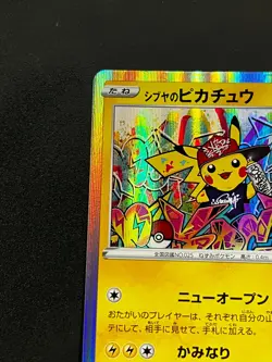 Shibuya's Pikachu 002/S-P - Pokemon Center Exclusive Japanese Promo [LP Ding] - Image 5