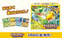 Pokemon Card Game Scarlet & Violet Battle Academy Japanese NEW - Image 3