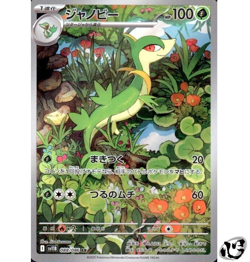 Servine AR 088/086 SV11B Black Bolt Pokemon Card Game Japanese Scarlet & Violet - Image 1