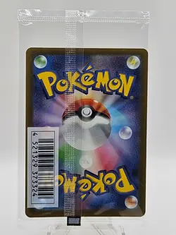 Mischievous Pichu 214/S-P Graniph & Hajime Syacho Sealed Promo Pokemon Card - Image 2