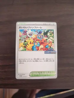 Pokemon Card Promo Celebration Fanfare 2023 110/SV-P oiwai Pikachu Limited Japan - Image 1