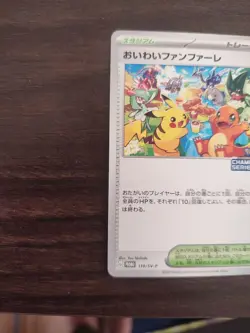 Pokemon Card Promo Celebration Fanfare 2023 110/SV-P oiwai Pikachu Limited Japan - Image 4
