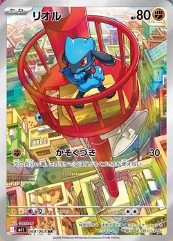 Pokemon Card game MEGA Brave Booster Box Japanese - Image 5