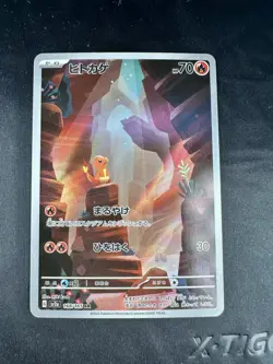 Charmander 168/165 Japanese SV2a: Pokemon Card 151 Holofoil NM - Image 3