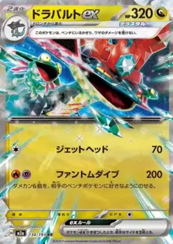 Pokemon High Class Pack MEGA Dream ex M2a Box Japanese Shrink - Image 2
