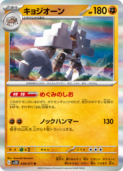 Pokemon Card Game Scarlet & Violet Expansion Pack Clay Burst Box - Image 3