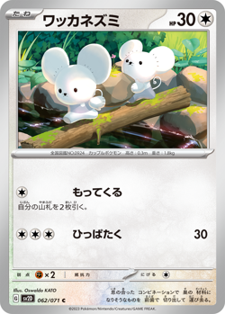 Pokemon Card Game Scarlet & Violet Expansion Pack Clay Burst Box - Image 4