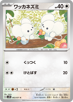 Pokemon Card Game Scarlet & Violet Expansion Pack Clay Burst Box - Image 5