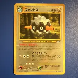 Pokemon Forretress 205 Crossing the Ruins... Holo Rare Japanese 1996 (DAMAGED) - Image 1