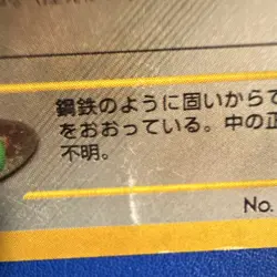 Pokemon Forretress 205 Crossing the Ruins... Holo Rare Japanese 1996 (DAMAGED) - Image 4