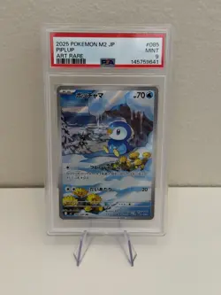 Piplup 085/080 Art Rare 2025 Pokemon Japanese Inferno X PSA 9 Gem Mint - Image 1