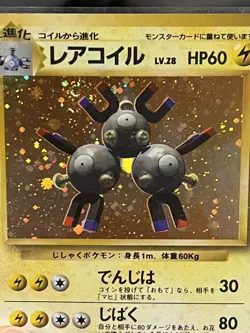 Japanese Pokemon TCG Magneton No.082 Base Set Holo Rare US SELLER NM Swirl - Image 3