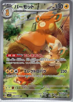 Pawmot 085/078 Japanese SV1V: Violet ex - Pokemon Card - NM - Image 1