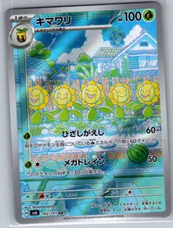 Sunflora 102/101 Japanese SV6: Transformation Mask - Pokemon Card - NM - Image 1