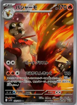 Blaziken 101/098 Japanese SV10: The Glory of Team Rocket - Pokemon Card - NM - Image 1