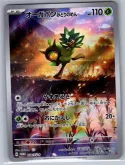 Teal Mask Ogerpon 148/SV-P Holo - Japanese SV-P Promotional - Pokemon Card - NM - Image 1