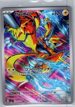 Zeraora 109/102 Japanese SV7: Stellar Miracle - Pokemon Card - NM - Image 1