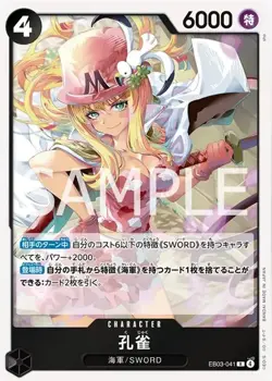 ONE PIECE Card Game Extra Booster Heroines edition EB03 EB-03 Box Japan BX1 - Image 4