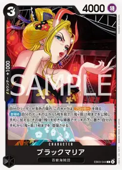 ONE PIECE Card Game Extra Booster Heroines edition EB03 EB-03 Box Japan BX1 - Image 5