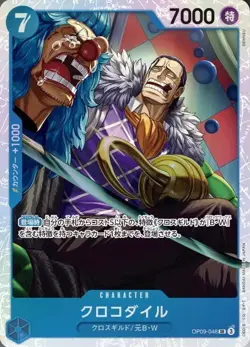 Bandai ONE PIECE Card Game The Four Emperors OP-09 booster pack Japanese - Image 2