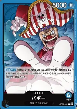 Bandai ONE PIECE Card Game The Four Emperors OP-09 booster pack Japanese - Image 4