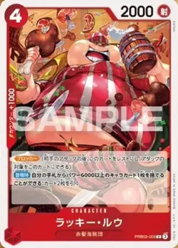 ONE PIECE Card Game Premium The Best vol.2 PRB-02 Box Japanese BX1 - Image 2