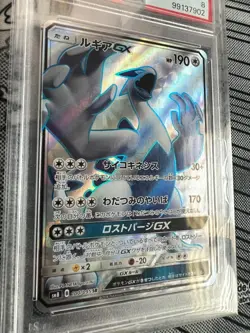 Lugia GX 100/095 PSA 8 Super Burst Impact Secret Rare Japanese Pokemon Card - Image 2