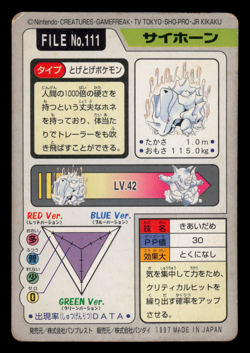 MP - Pokemon Rhyhorn File No. 111 Pocket Monsters Bandai Carddass Japanese - Image 2