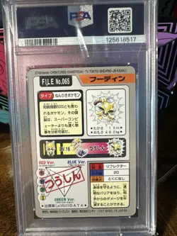 1997 Pokemon Japanese Carddass Pocket Monsters File #065 Alakazam PSA 9 - Image 5
