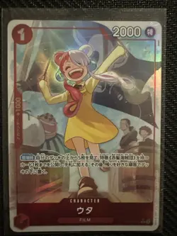 Uta Alt Art OP09-002 - Emperors in the New World - One Piece TCG (Japanese) - Image 2