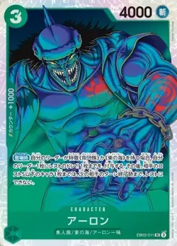 One Piece TCG EB02 EB-02 Extra Booster Anime 25th Collection Case Japanese - Image 4