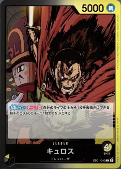 Bandai One Piece Memorial Collection Japanese EB-01 Booster Box TCG - Image 5