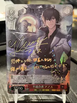 Weiss Schwarz Dengeki Bunko Gmf/WS02-T25SP SP (NM+ Fresh out of trial Pack) - Image 1
