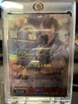 Weiss Schwarz Dengeki Bunko Gmf/WS02-T25SP SP (NM+ Fresh out of trial Pack) - Image 3