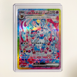 Sylveon ex SAR 212/187 Terastal Festival sv8a 2024 Pokemon Card Japanese - Image 2
