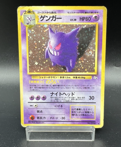 [Swril]Gengar Holo Fossil No.094 Heavily played Japanese Pokemon Card - Image 1
